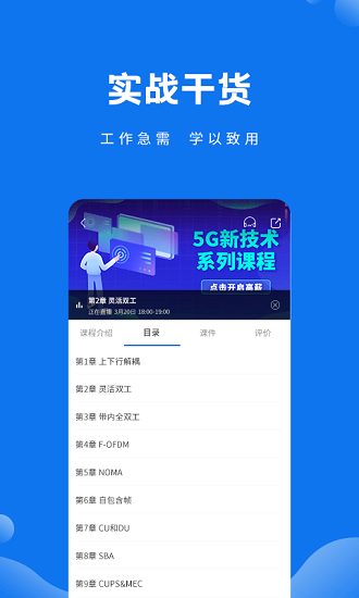技福小咖客户端下载v1.5.1 3