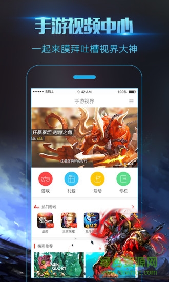 录屏大师App下载v3.6.7.9 3