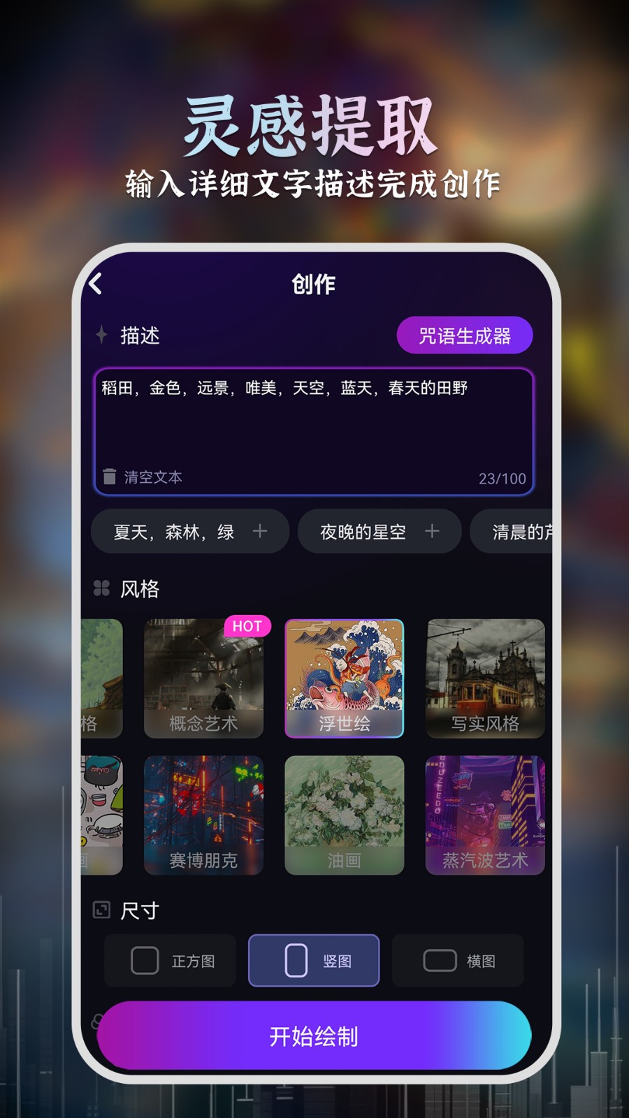 ai绘画大师客户端下载v1.6.5 1
