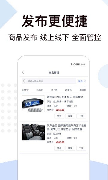 一车工厂商品APP下载v7.2.40 1