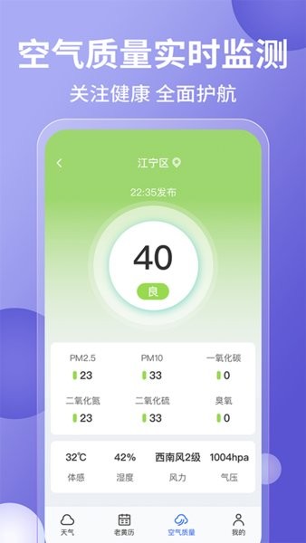 15日实时精准天气预报客户端下载v1.2.0 1