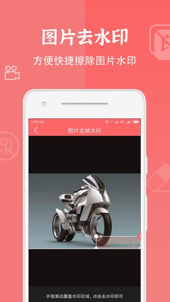 视频去水印清除客户端下载v2.8.5 2