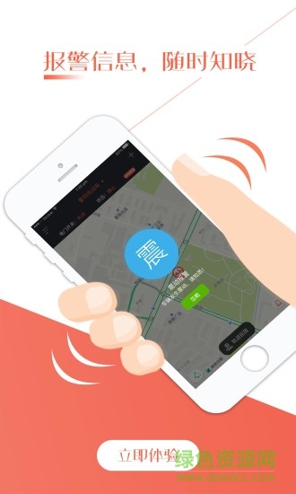 gps护车宝定位app下载v3.0.2 1