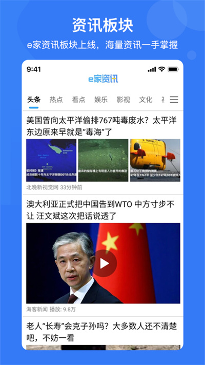 e家安手机开门App下载v4.9.4 3
