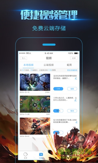 录屏大师App下载v3.6.7.9 1
