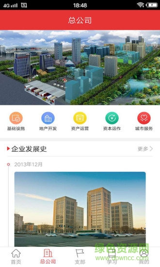 党员口袋书软件下载v3.7.2 1