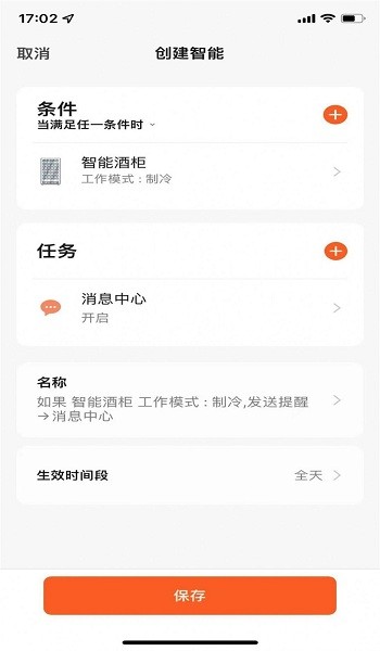 大磐智能App下载v1.0.0 2