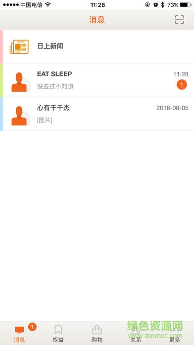 日上会员App下载v1.2.19 2