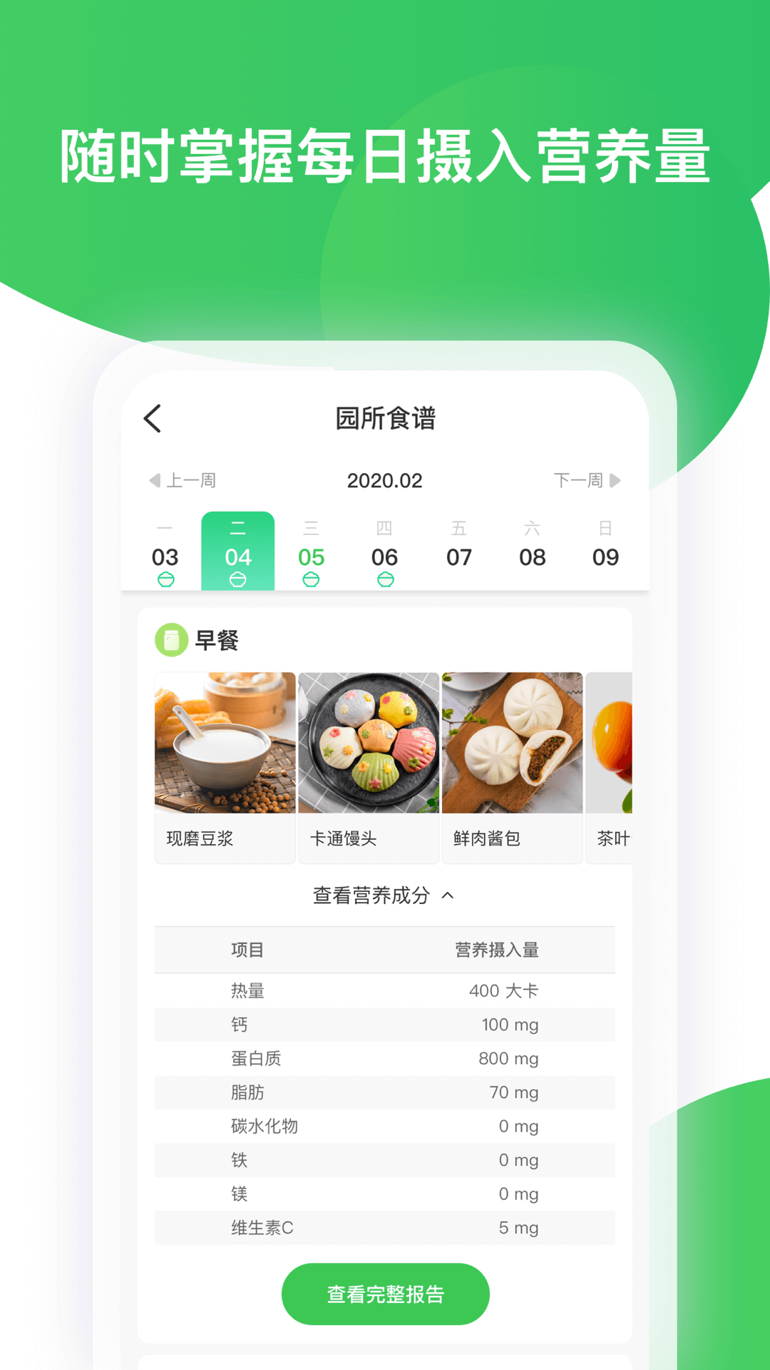智慧树家长版app下载vP_Final_7.8.5 3