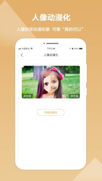 照片恢复修复精灵客户端下载v1.3.88 2