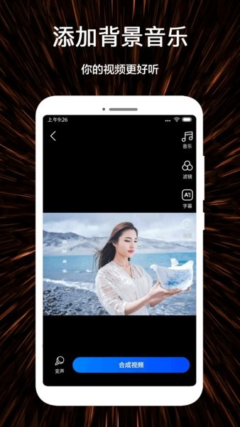 微视频剪辑制作APP下载v1.3.6 2