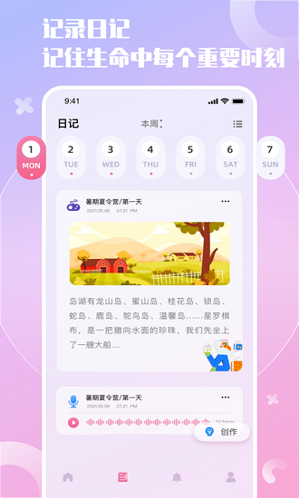 小组件精灵客户端下载v2.3 1