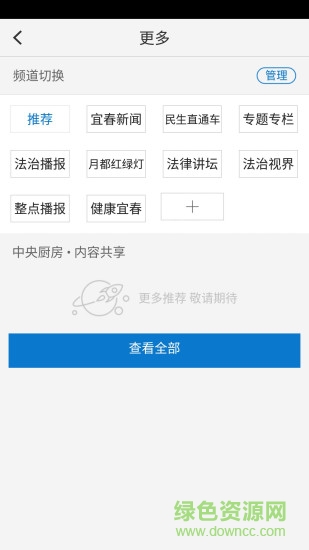 宜春手机台app下载v3.09.01 2