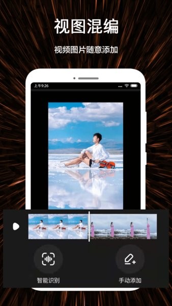 微视频剪辑制作APP下载v1.3.6 1