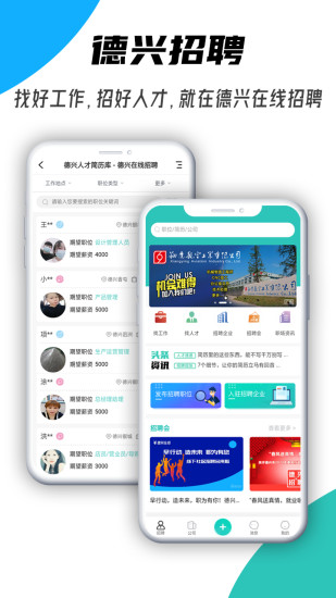 德兴在线下载v4.0 1