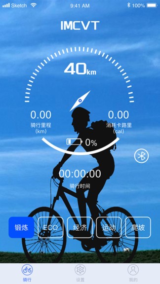 imcvtApp下载v1.2.2 2