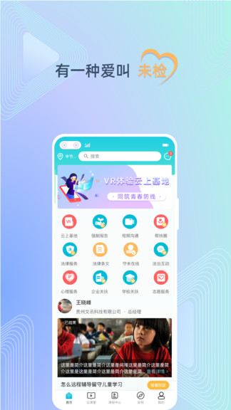 守未联盟下载v2.0.1 2