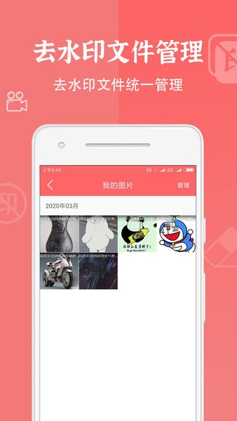 视频去水印清除客户端下载v2.8.5 3