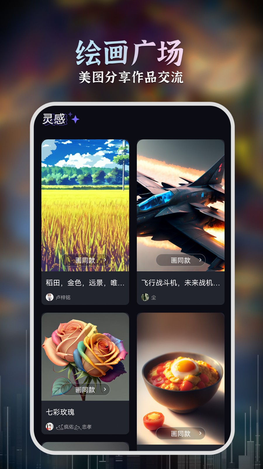 ai绘画大师客户端下载v1.6.5 2