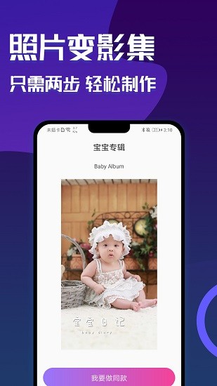 魔图秀秀App下载v2.0 3