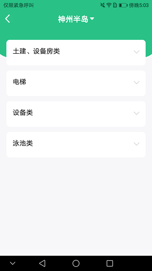 首置员工端下载v1.0.4 1