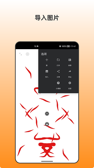 青木插画设计师APP下载v1.0 1