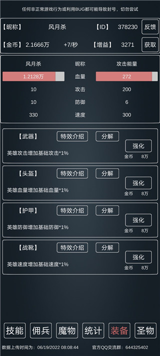 魔物侵袭3下载v0.59 2