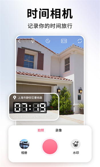 经纬度相机软件下载v1.3.2 3
