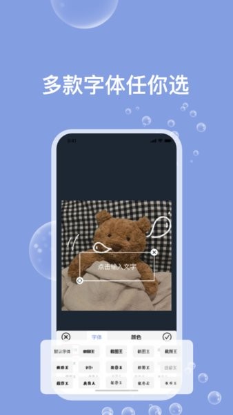 天天ps图片编辑器App下载v1.9 3