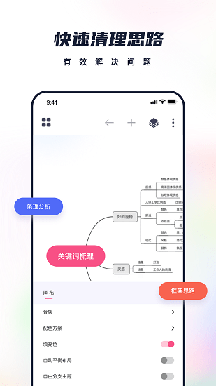 恋恋笔记软件下载v1.1.0 1