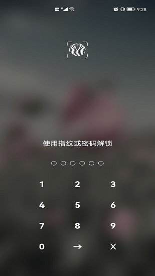 密码匣子软件下载v2.0.0 2