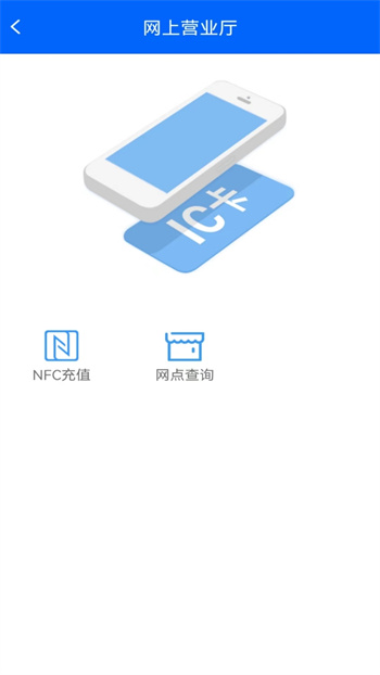 榆林市驼城通公交卡客户端下载v2.1.6 3
