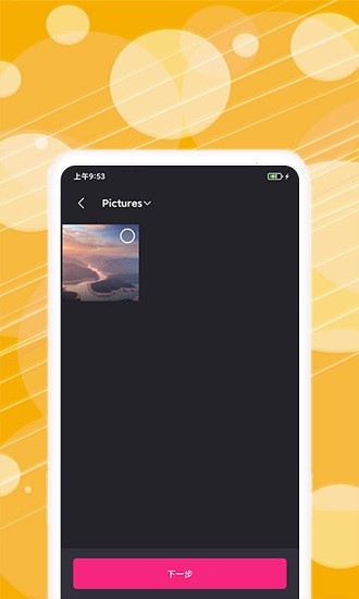 制作表情精灵下载v1.1.3 3