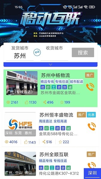 货运家司机端App下载v1.9.8 1