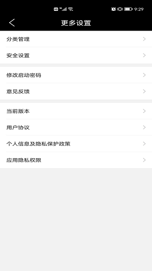 密码匣子软件下载v2.0.0 1