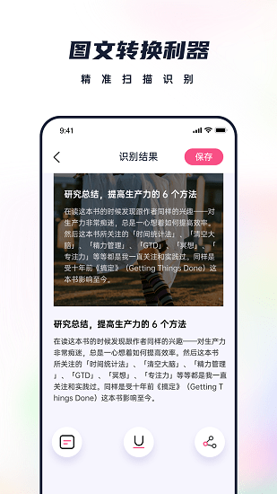 恋恋笔记软件下载v1.1.0 2