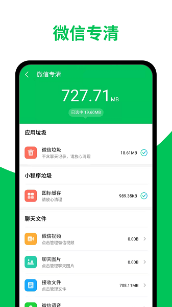 天天清理加速客户端下载v1.0.0 2