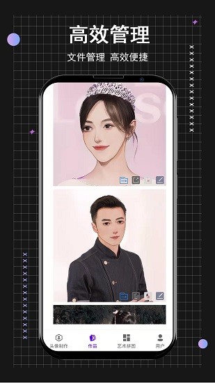 小时代卡通头像制作APP下载v1.0.0 2