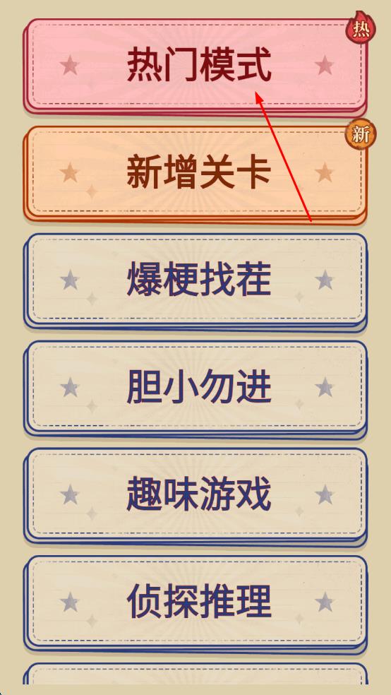 汉字脑洞解压手机版