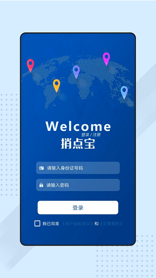 捎点宝货运司机软件下载v6.30.0.0003 1