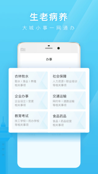 爱山东日照通下载v1.5.7 1