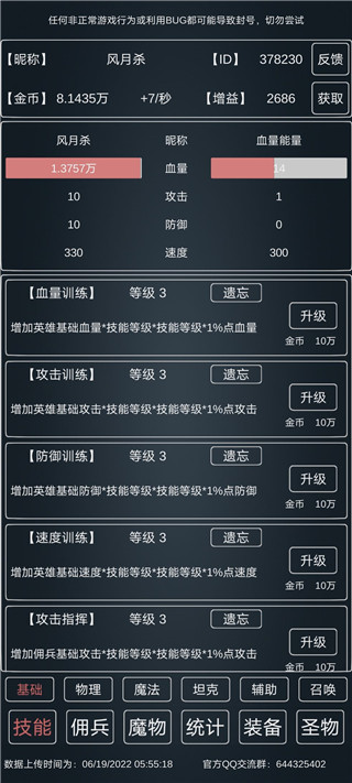 魔物侵袭3下载v0.59 1