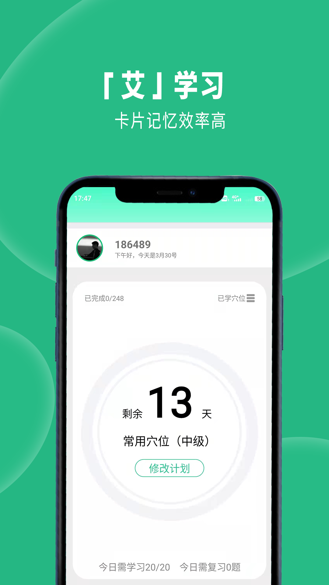 嘉讯经络穴位图解下载v6.4.7 3