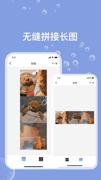天天ps图片编辑器App下载v1.9 1