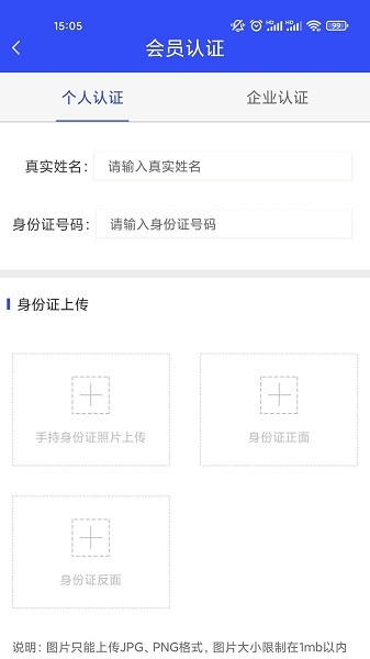 货运家司机端App下载v1.9.8 3