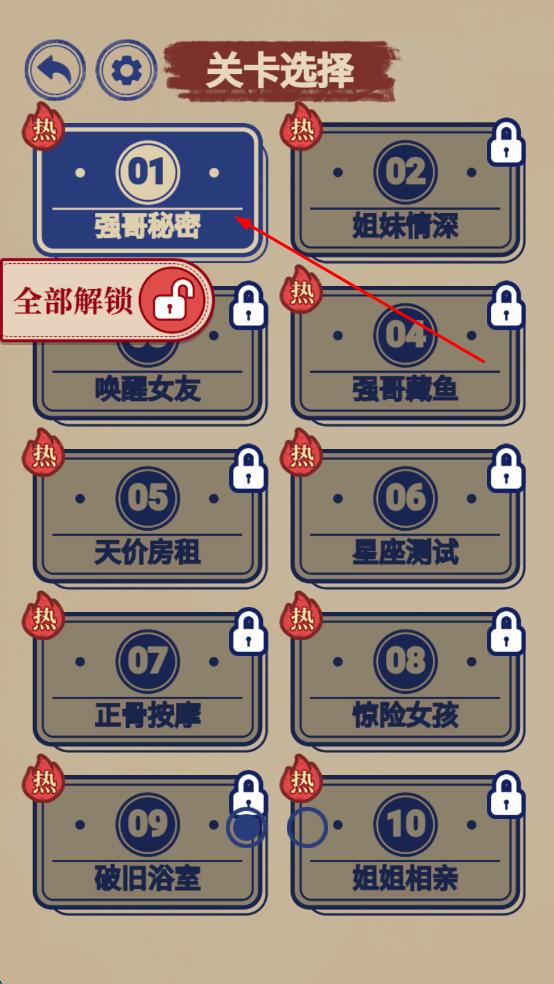 汉字脑洞解压手游下载v1.1.1.08 3