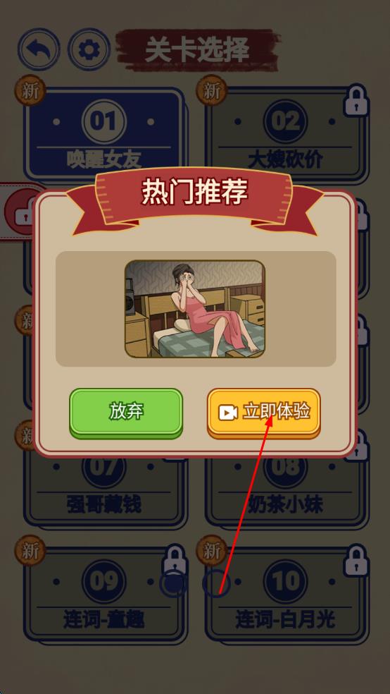 汉字脑洞解压手游下载v1.1.1.08 2
