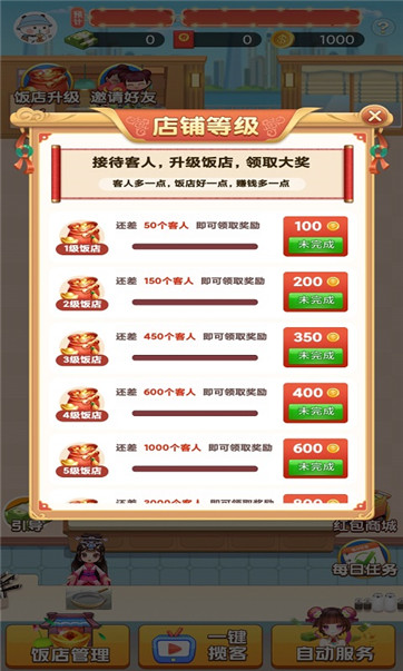 全民小店游戏下载v1.3 3