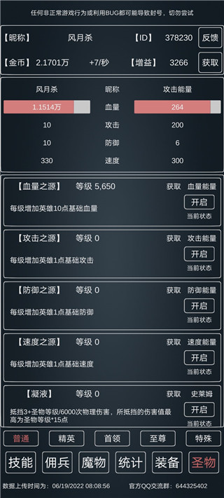 魔物侵袭3下载v0.59 3
