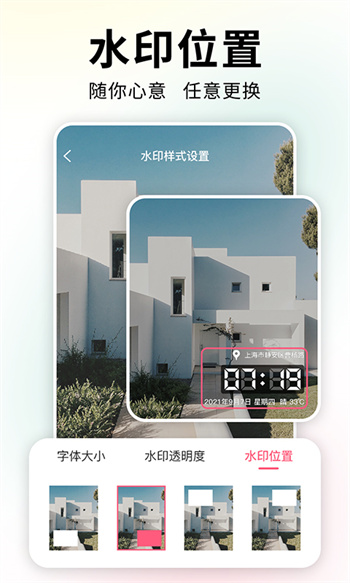经纬度相机软件下载v1.3.2 2